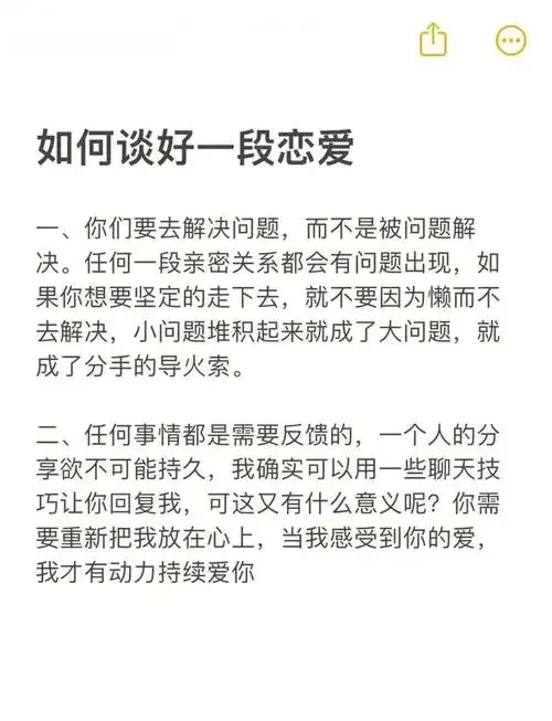 如何谈恋爱:男追女的技巧与策略