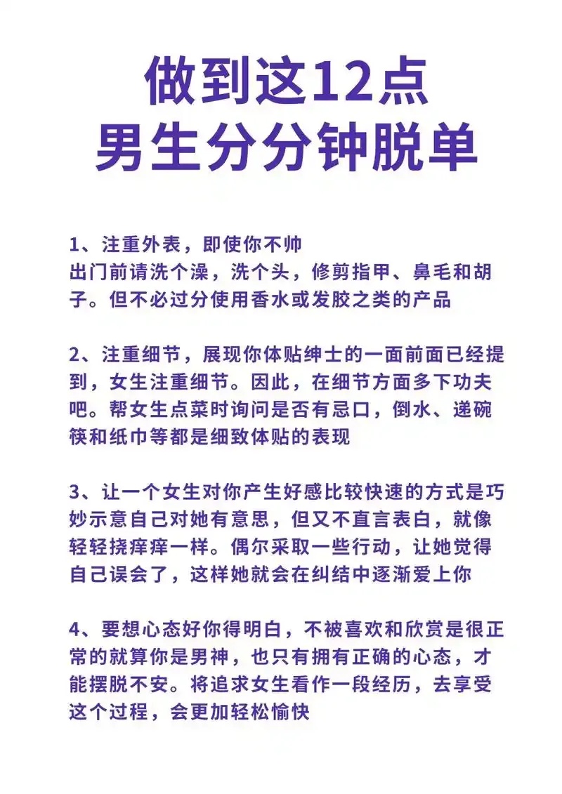 在线恋爱技巧:如何赢得爱情的心