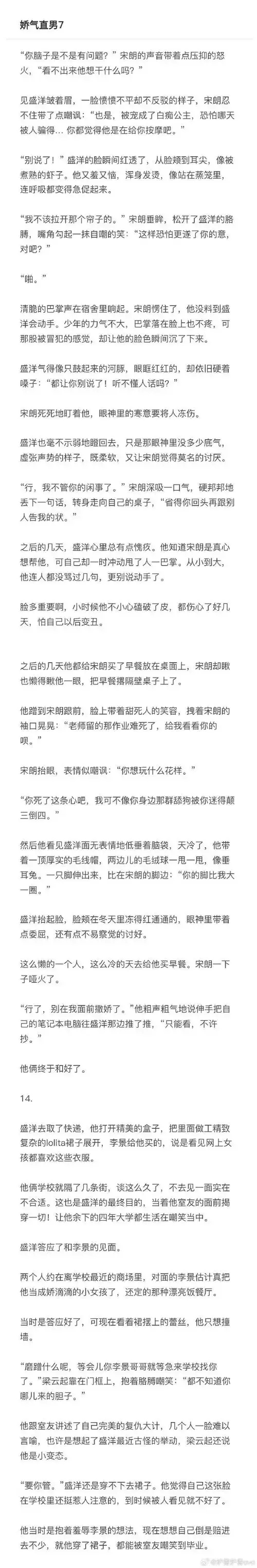 岁月的回响:探寻恋爱问题少年人与老年人全文背后的情感密码