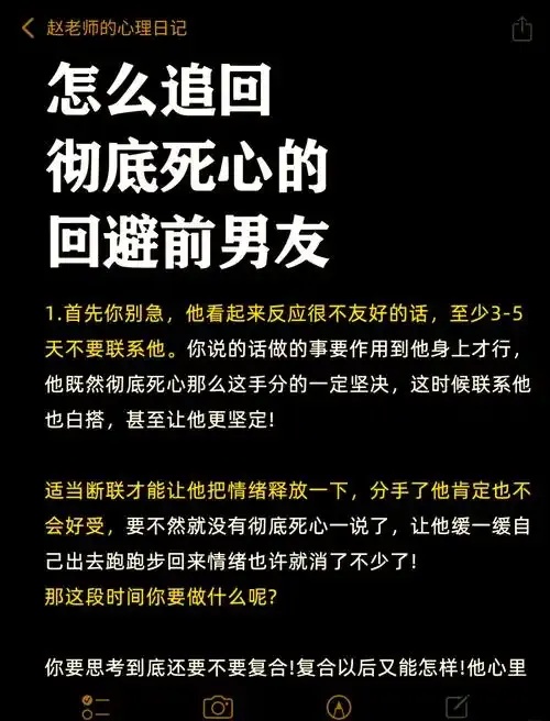 如何挽回前任男友最有效的方法：唤醒他心底最深的眷恋