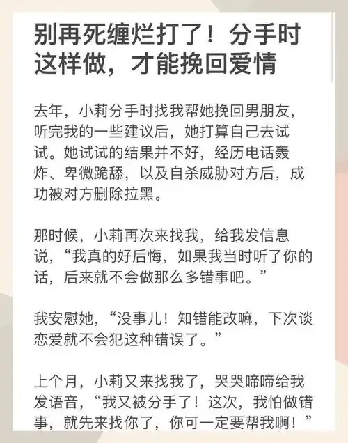 如何挽回前任心：月影下重系心弦的温柔回响之道