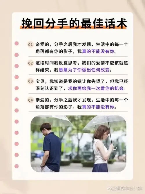 如何挽回前任主动联系的男人：唤醒他深藏爱意的心理密码与高情商策略