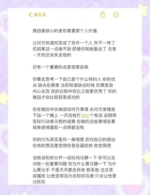 如何挽回前任主动联系他：七招让TA忍不住先开口
