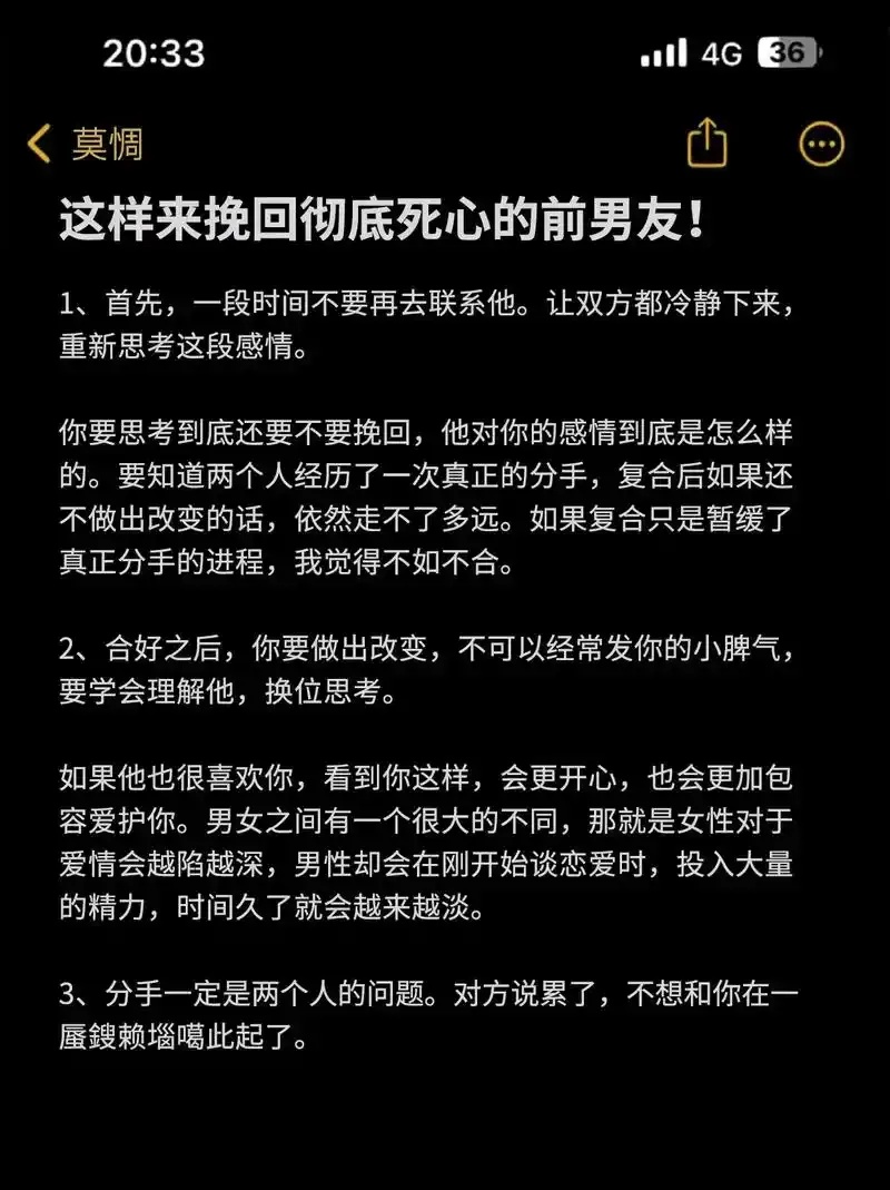 挽回前任：如何用高价值重塑让TA主动回头