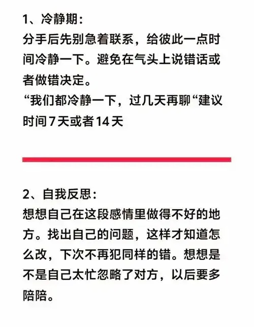 挽回前任怎么形成有效沟通：唤醒沉睡爱情的对话智慧