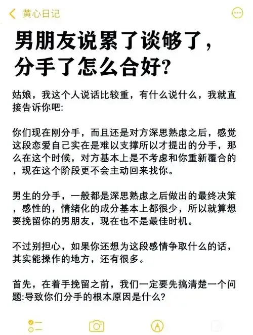 挽回前任最简单的方法：从入门到精通