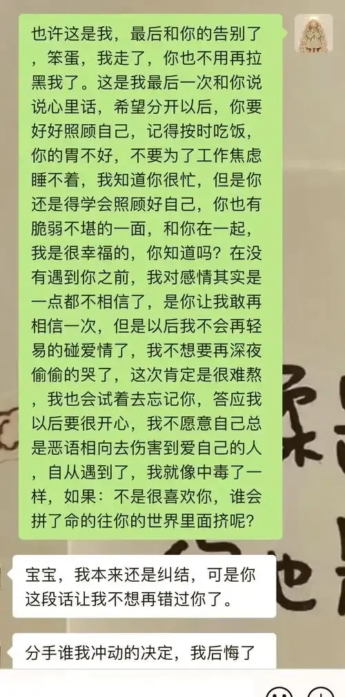 怎么挽回前任句子核心技术解析