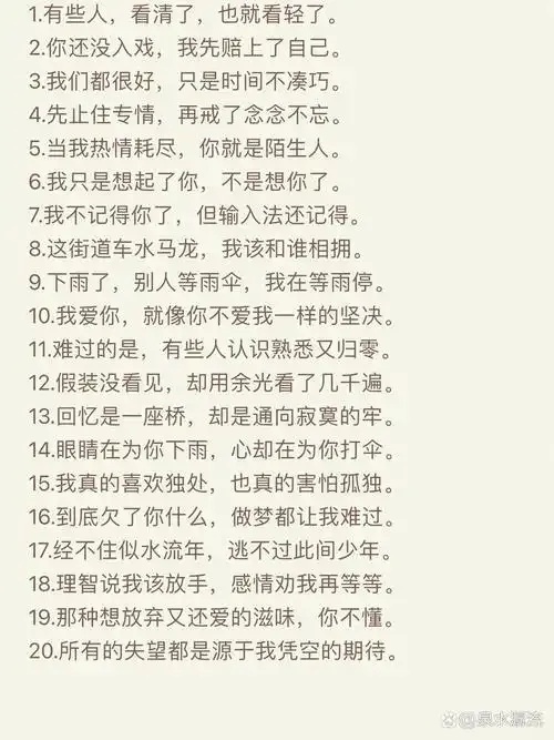 失恋挽回的文案：如何用文字重新点亮那颗已冷的心
