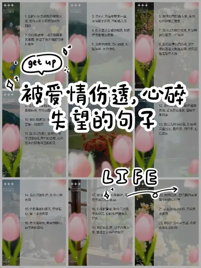 失恋挽回经典语录：那些戳心却能重燃爱情的深情告白