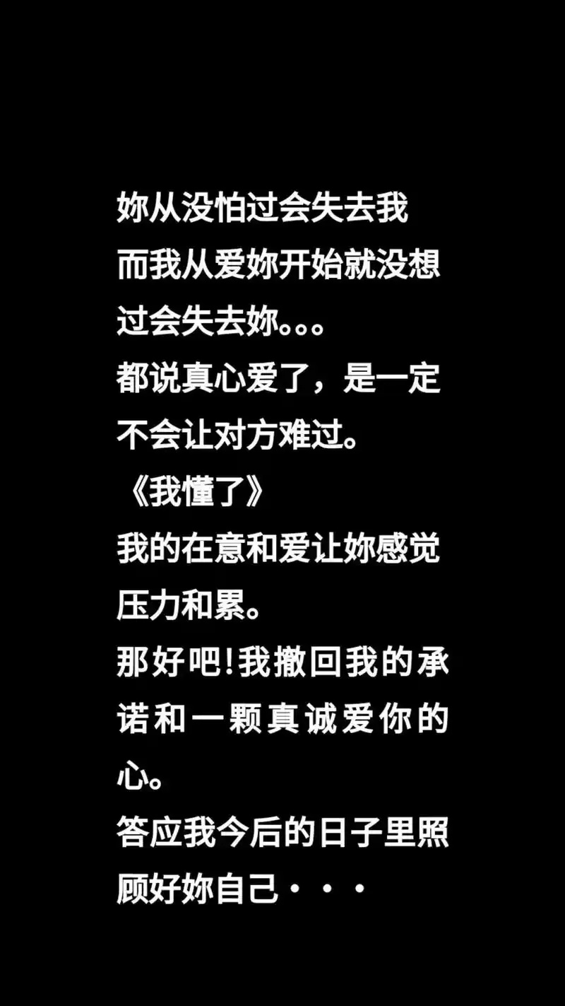 失恋挽回男朋友的经典话：那些触动心弦的复合秘语