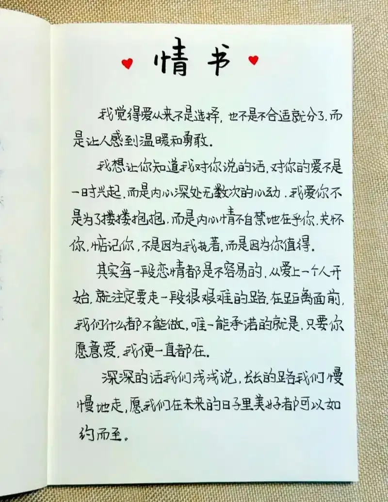 失恋挽回女友的情书：用最痛彻心扉的深情文字唤醒她的爱与不舍