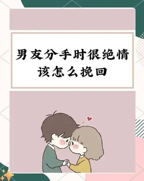 失恋挽回情感：从心碎废墟中重燃灵魂深处的爱情圣火