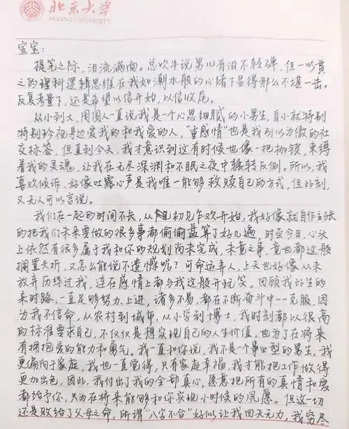 失恋挽回伤感的情书：泪痕深处那封唤醒爱情的绝笔信