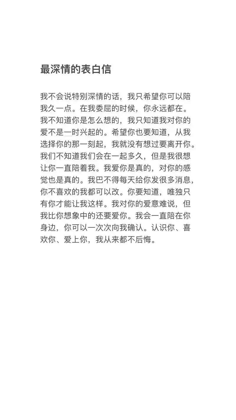 失恋挽回伤感的情书怎么写：一封能穿透心底的告白