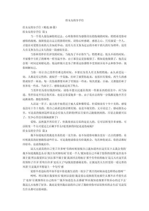 失恋挽回小作文：以文为媒，挽回那份遗失的深情
