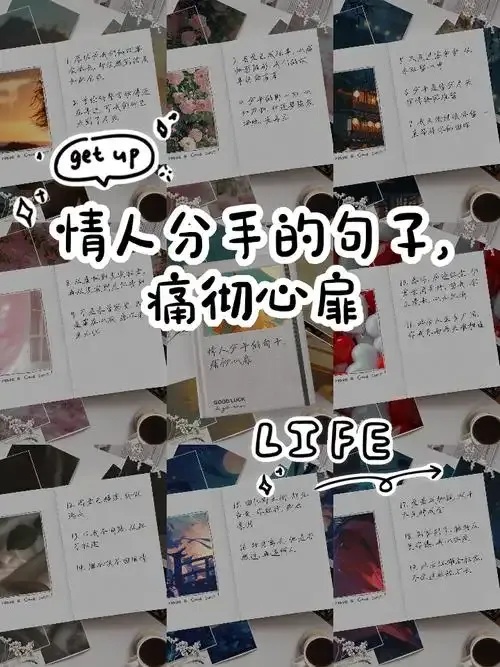 失恋挽回语录：那些戳心又治愈的告白金句