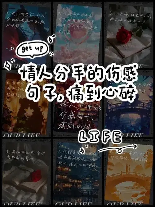 失恋挽留伤感的一段话：痛彻心扉却仍怀希望的深情告白