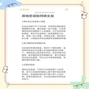 跨越时空的恋歌：异地恋如何维系感情