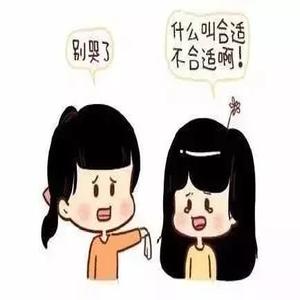 两人不合的隐秘征兆