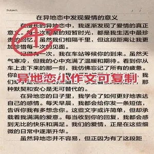 异地恋，为何难以维系？