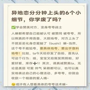 异地恋：多久见一次才合适？