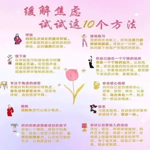 摆脱广泛性焦虑症的枷锁:多种有效的治疗方法