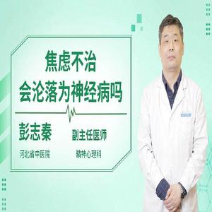 广泛性焦虑与焦虑：揭开两种心理状态的差异