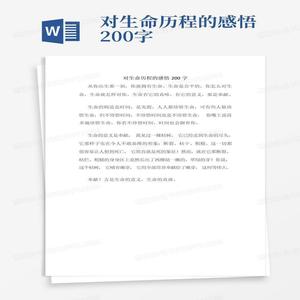人生的智慧：那些触动心灵的经典语录