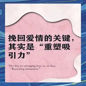 重塑吸引力:如何在竞争中脱颖而出