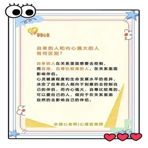 从自卑到自信:十句改变人生的经典话语