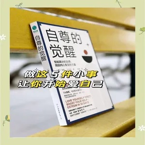 从自卑到自信的旅程:重塑自我价值的七大步骤