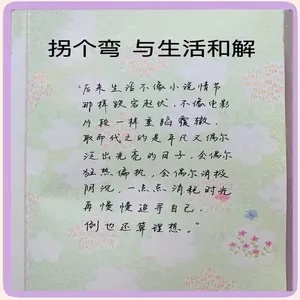 心境的和解：通往自我和谐的旅程