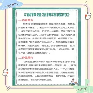 《保尔与丽达：一段无法忘怀的分手》