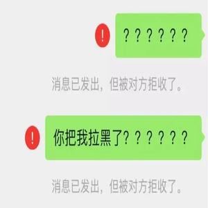 被拉黑后，短信还能送达吗？