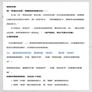 断联期间：情感的消逝与重生