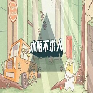 前缘未了：水瓶座，你还期待前任的回头吗？