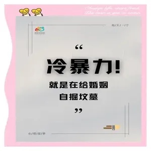 冷暴力的法律边界