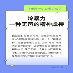 冷暴力的真相:它是否属于家暴,法律如何界定