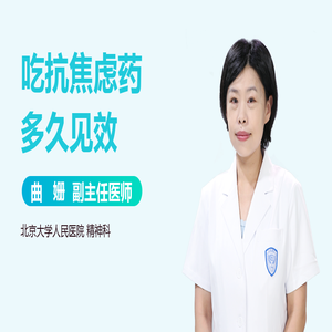 广泛性焦虑障碍：如何选择合适的药物治疗