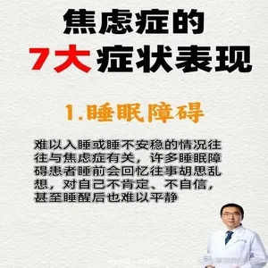 广泛性焦虑障碍:症状与表现,以及与双向情感障碍的关联