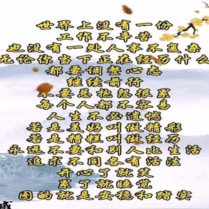 人生感悟：短暂与永恒的交汇