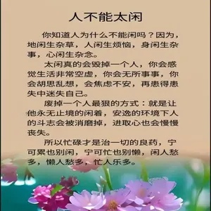 人生感悟：每一句都触动心灵