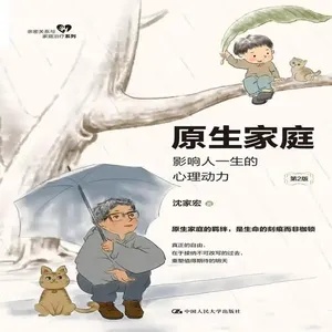 原生家庭疗愈:寻找合适的帮助之路