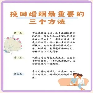 如何巧妙挽回失落的心