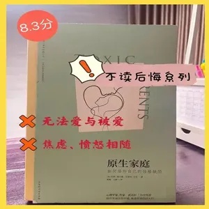 原生家庭:揭开心灵的创伤之谜