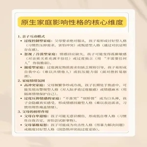 原生家庭:解读我们生命中的基石