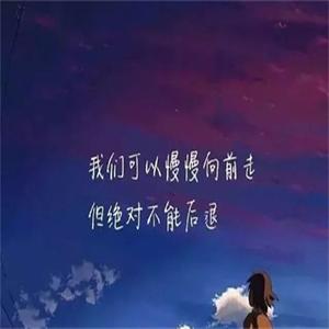 人生感悟:一段很现实的话