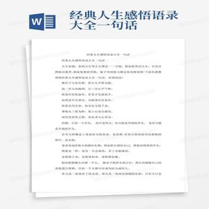 人生感悟:一幅幅经典图片背后的深远意义