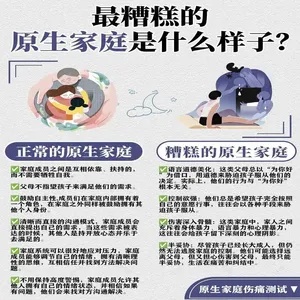 原生家庭:生命的基石与情感的源泉