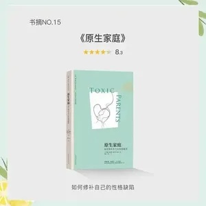 原生家庭:探索人类情感的根基